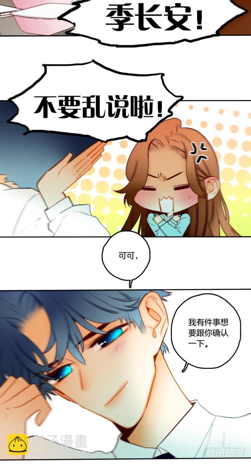 62话：你喜欢他，是吗？-第67话