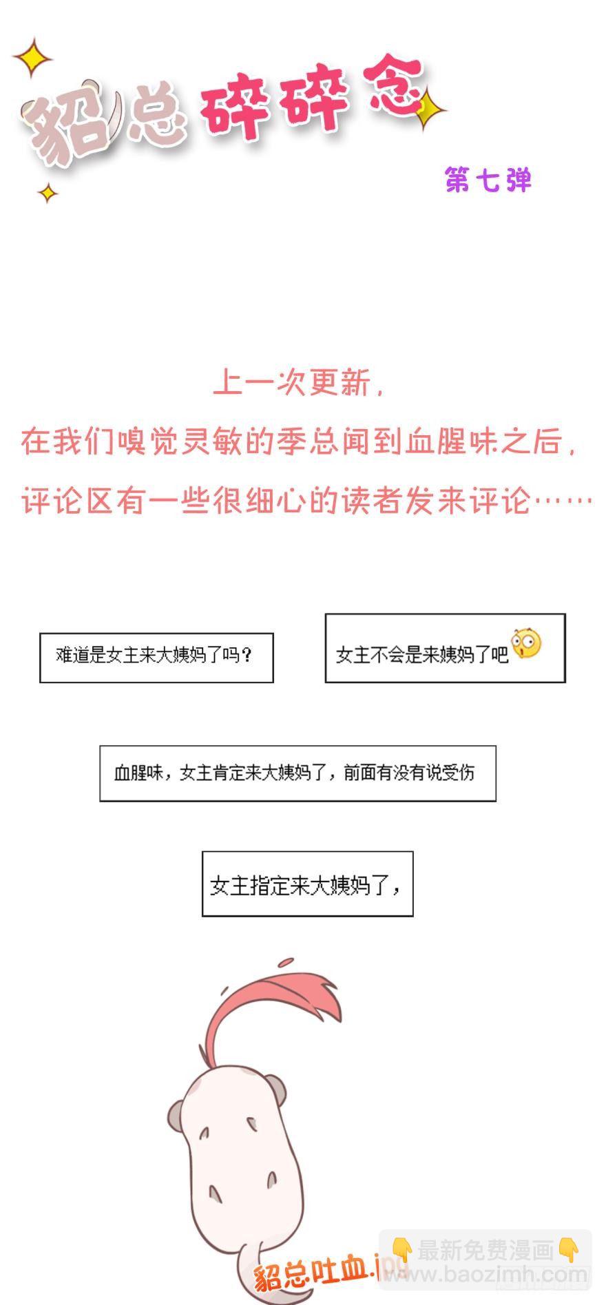 62话：你喜欢他，是吗？-第67话