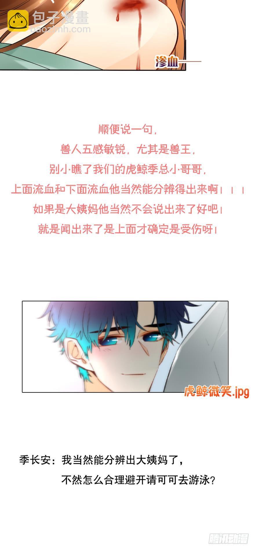 62话：你喜欢他，是吗？-第67话
