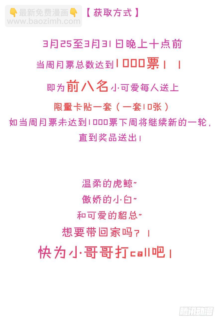 62话：你喜欢他，是吗？-第67话