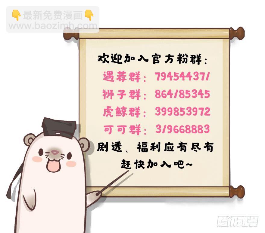 62话：你喜欢他，是吗？-第67话