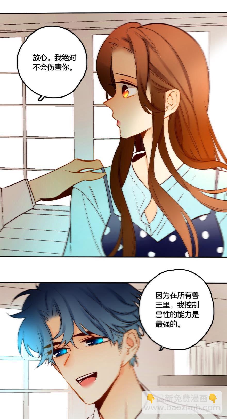 62话：你喜欢他，是吗？-第67话