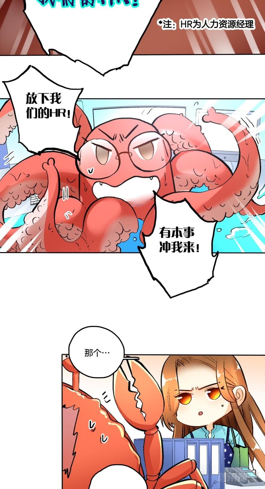 64话：HR被叼走了！-第69话