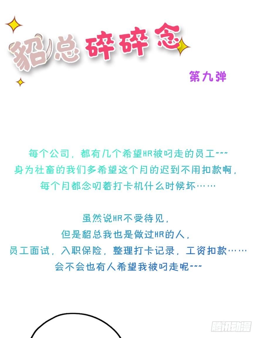 64话：HR被叼走了！-第69话