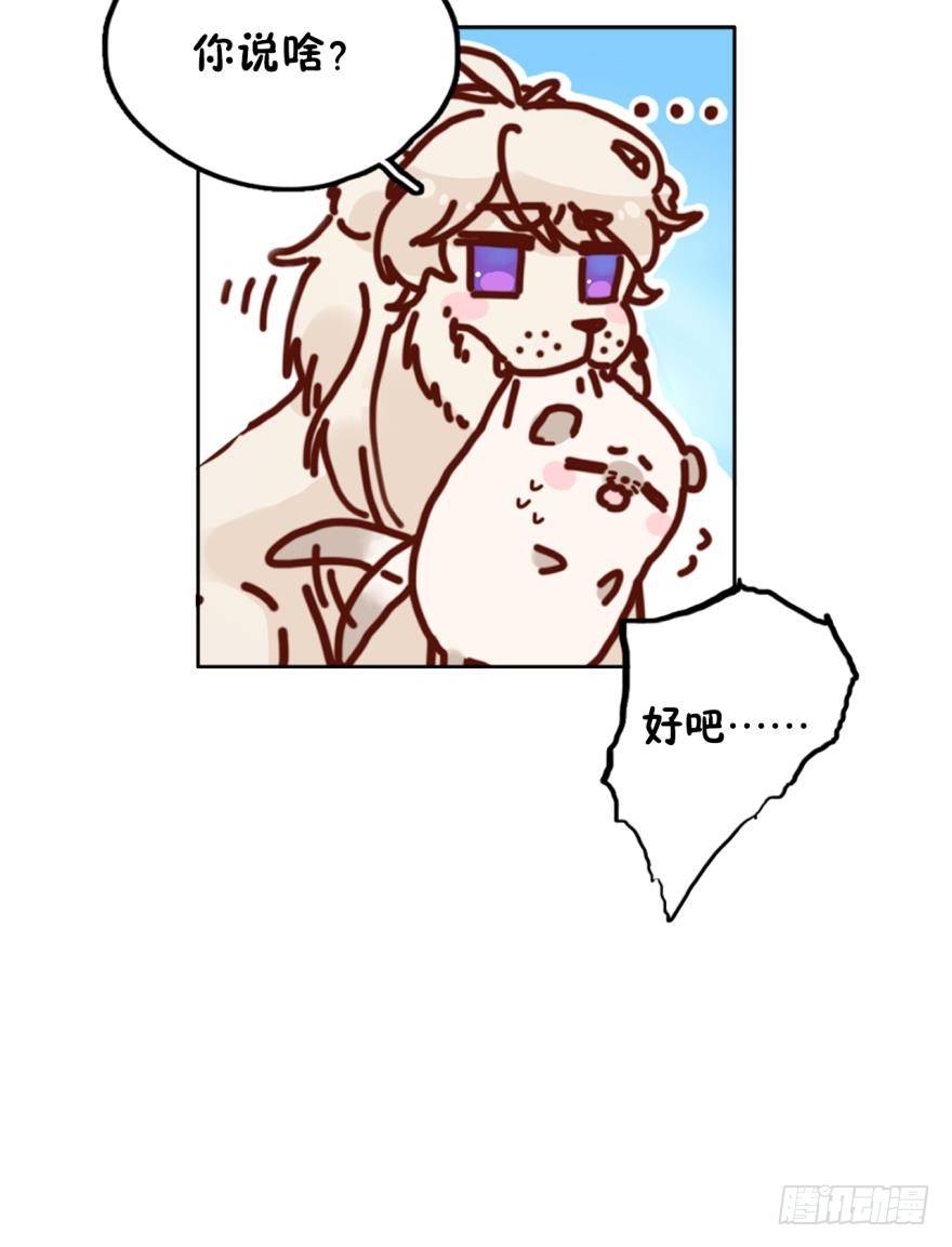 64话：HR被叼走了！-第69话