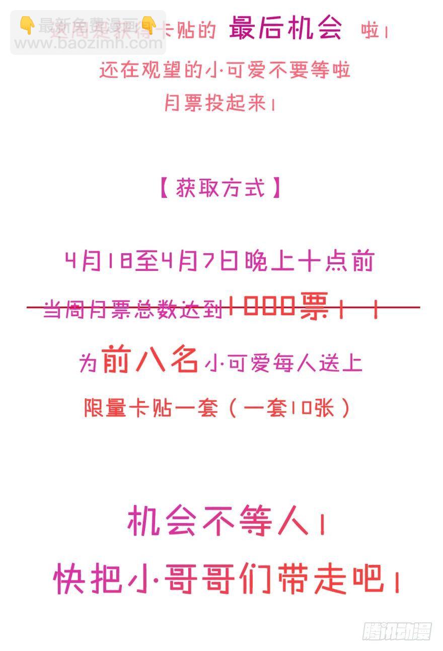 64话：HR被叼走了！-第69话