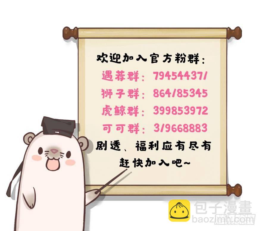 64话：HR被叼走了！-第69话