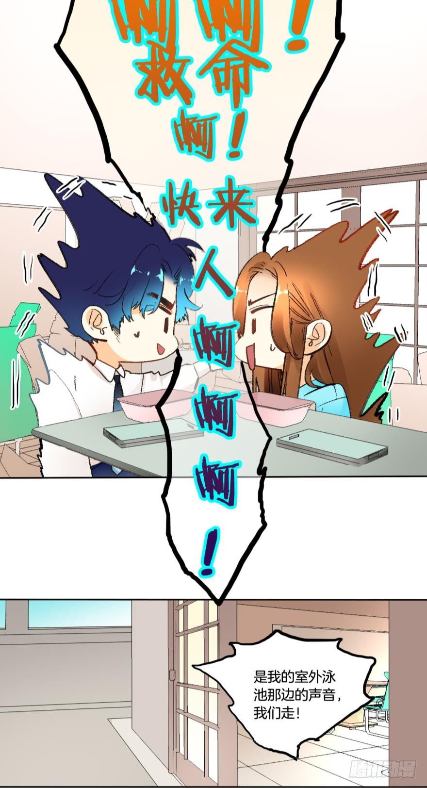 64话：HR被叼走了！-第69话