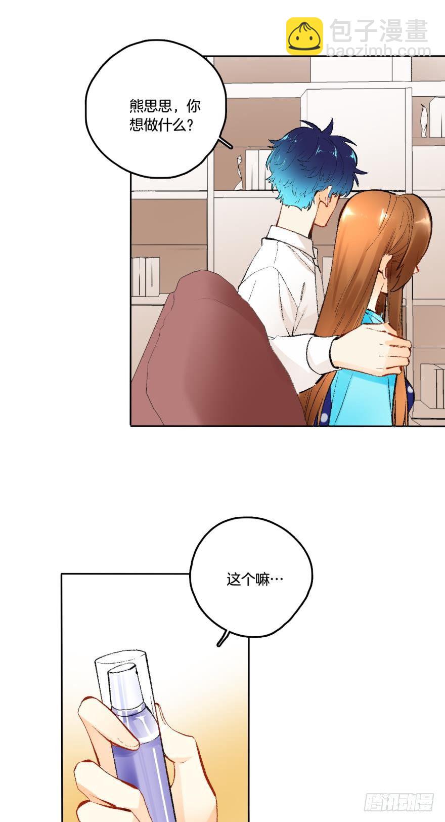 65话：糟糕，兽母信息素外泄了！-第71话