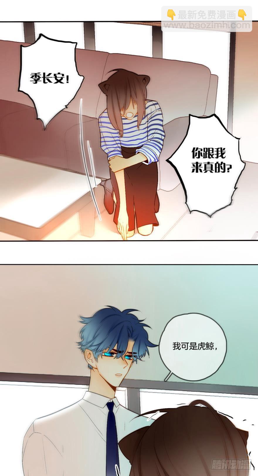 65话：糟糕，兽母信息素外泄了！-第71话