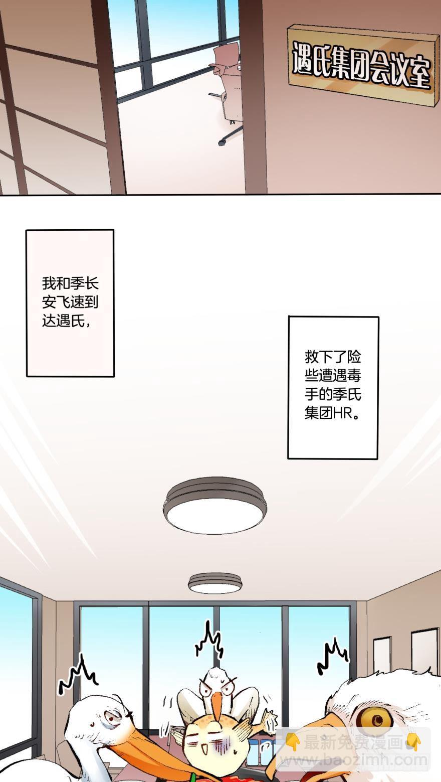 65话：糟糕，兽母信息素外泄了！-第71话