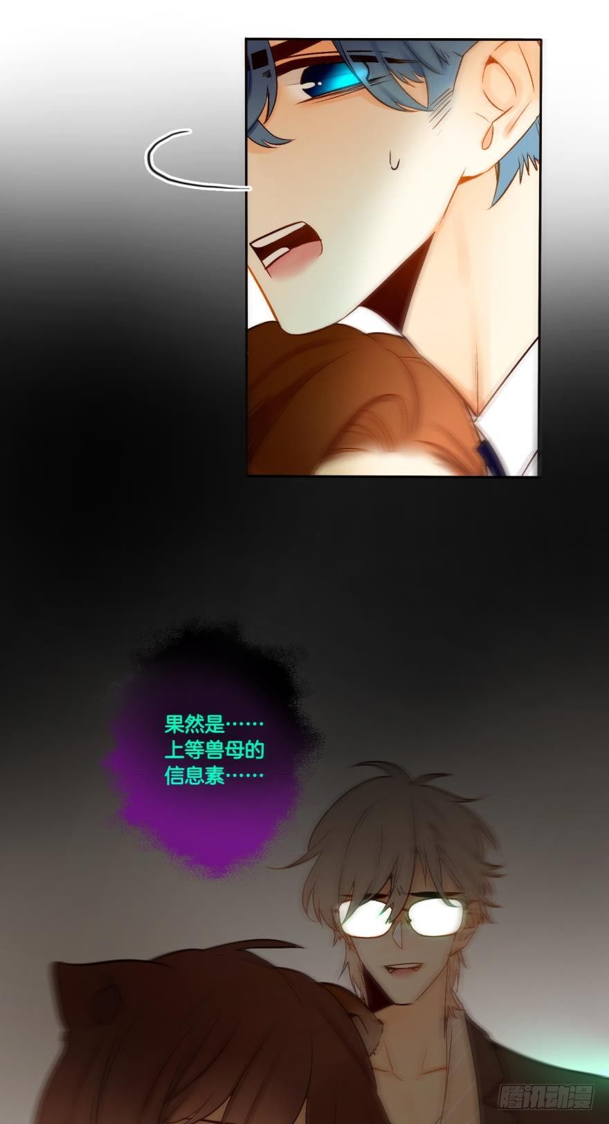 65话：糟糕，兽母信息素外泄了！-第71话