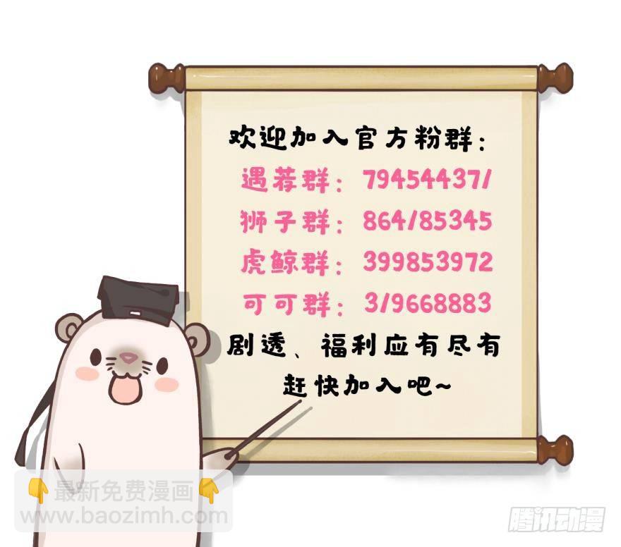 65话：糟糕，兽母信息素外泄了！-第71话