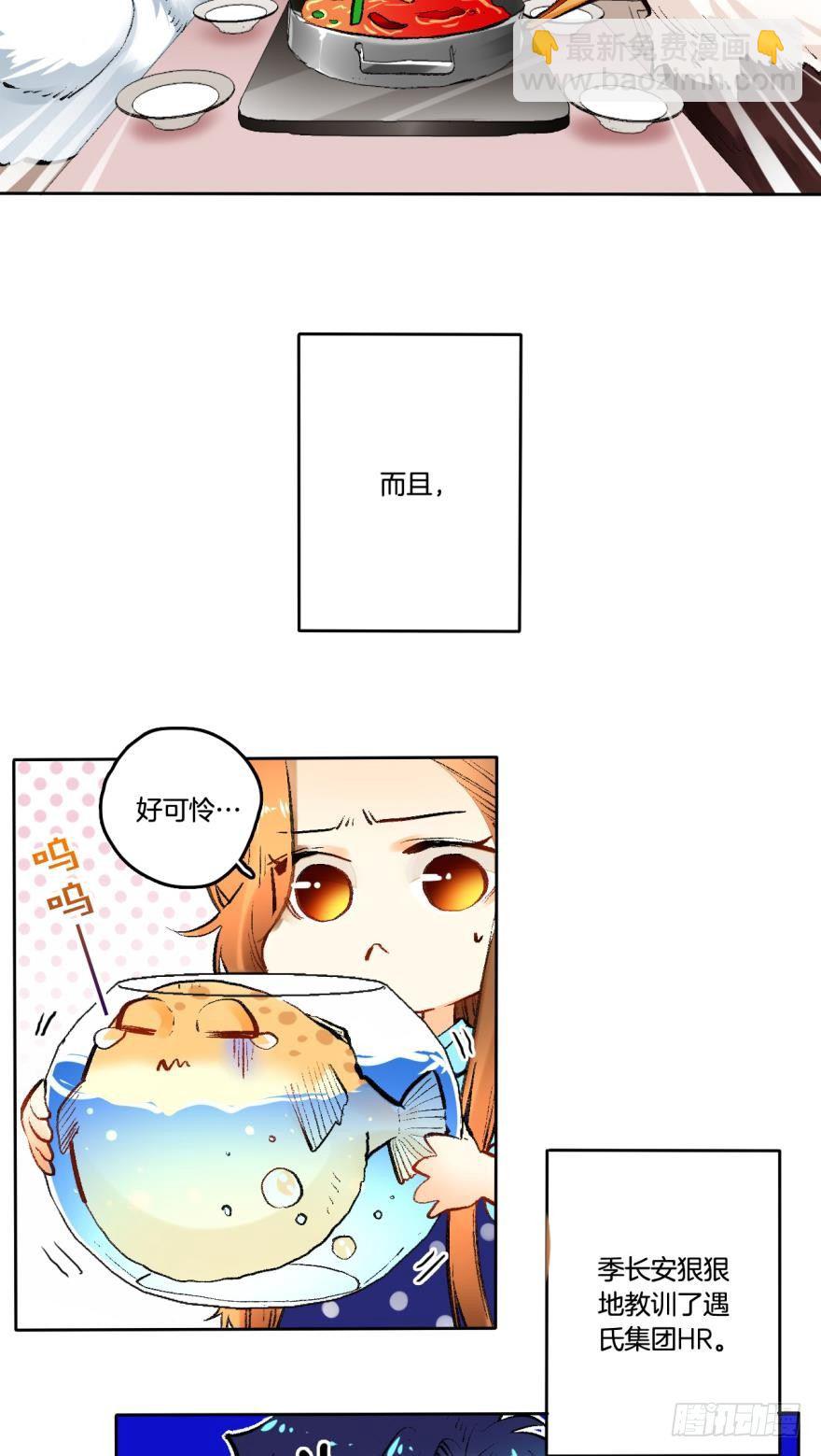 65话：糟糕，兽母信息素外泄了！-第71话