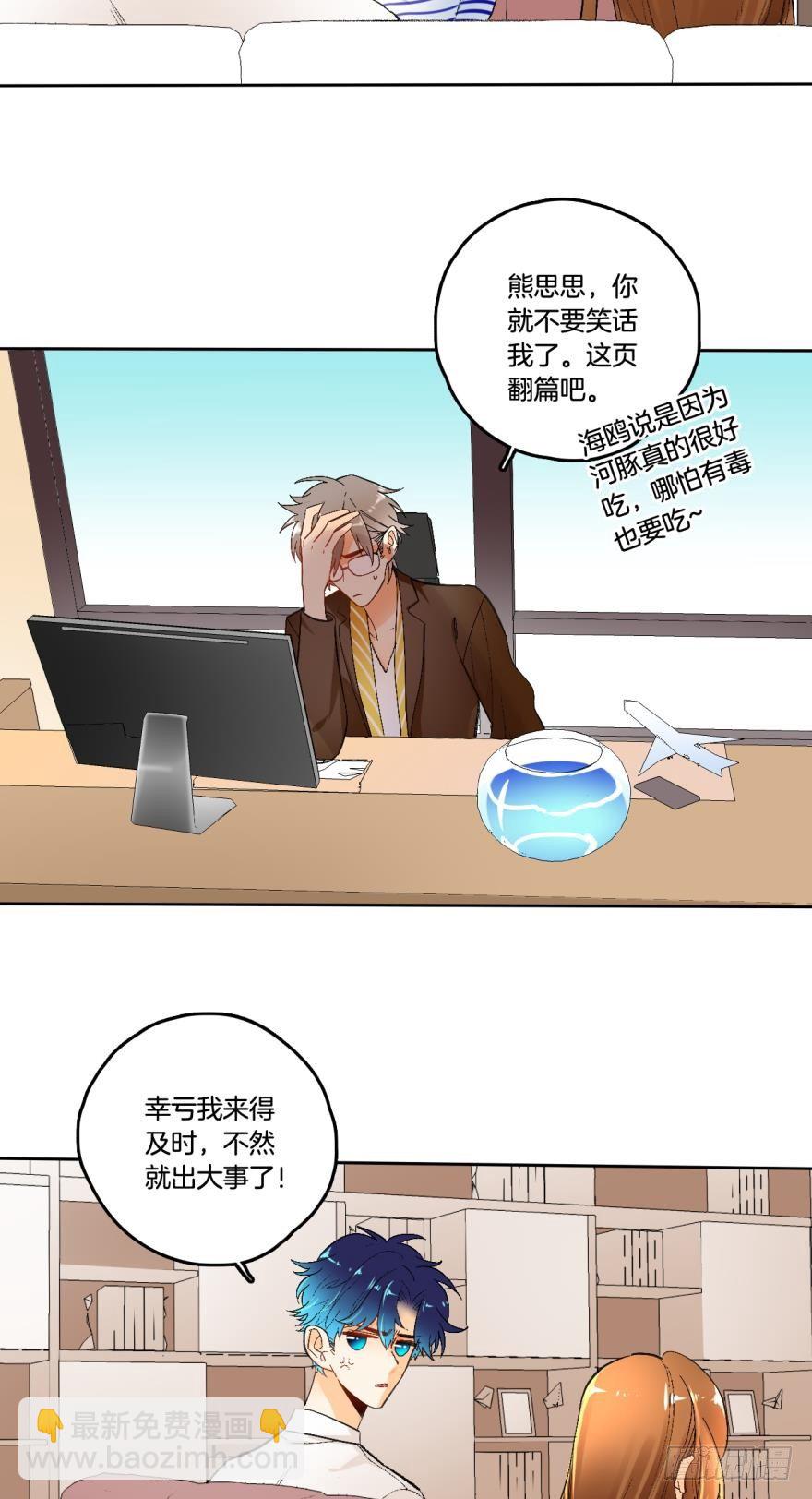 65话：糟糕，兽母信息素外泄了！-第71话