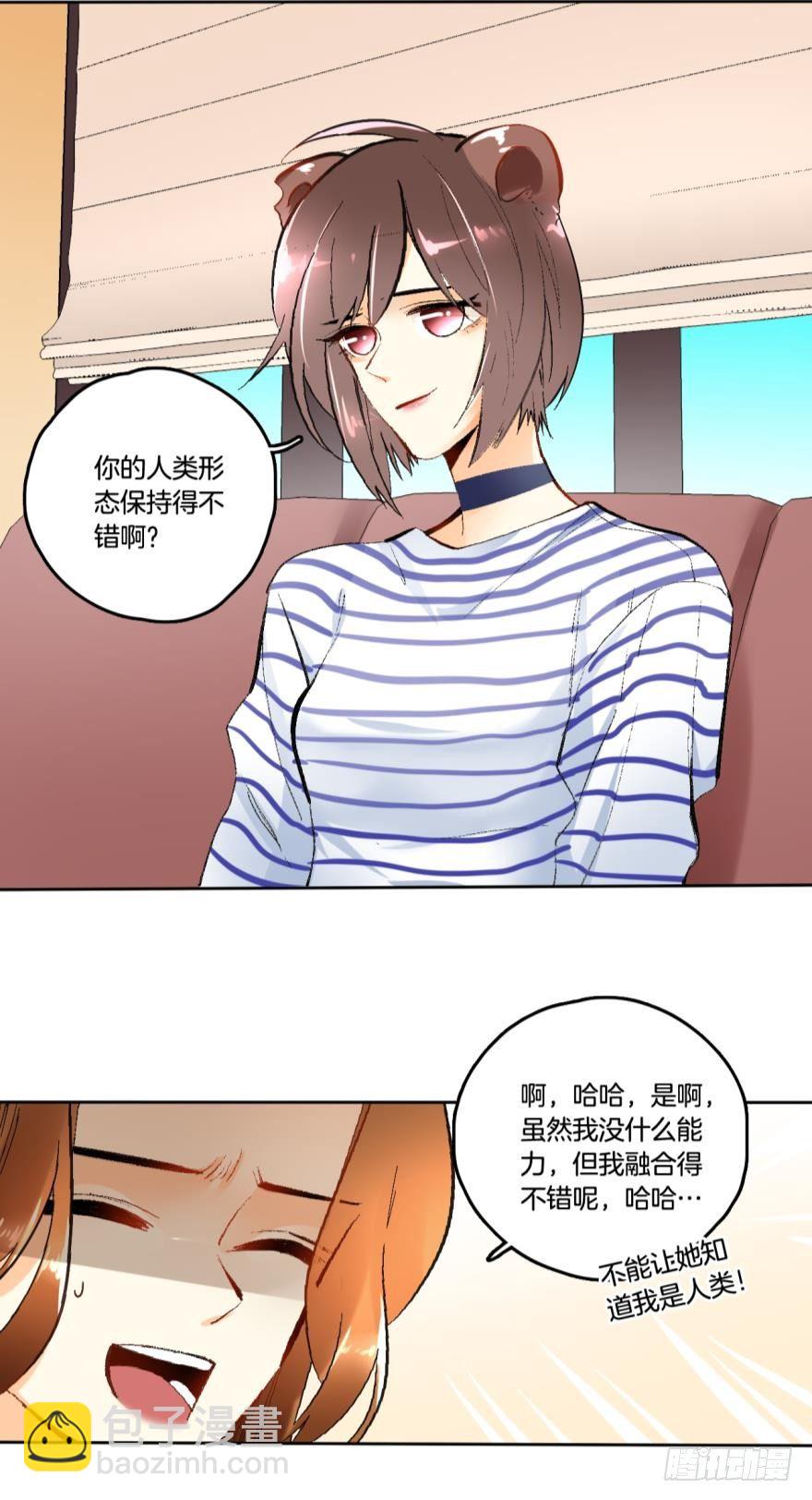 65话：糟糕，兽母信息素外泄了！-第71话