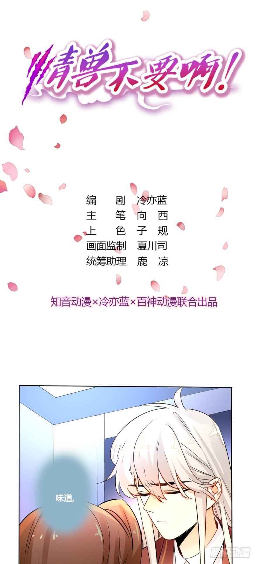 八话：总裁的新宠-第9话