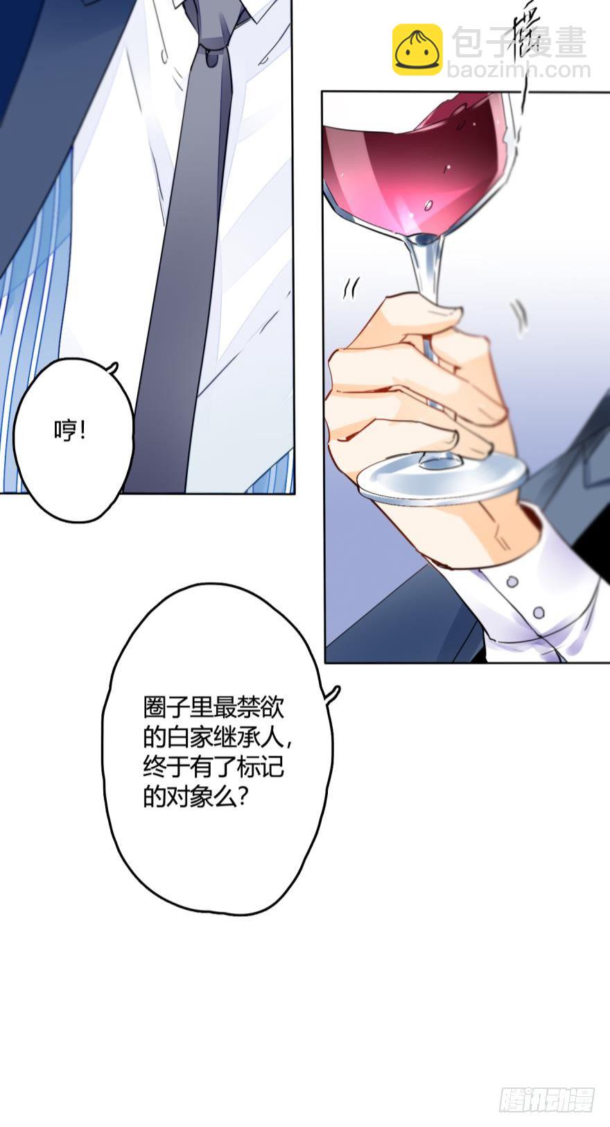 八话：总裁的新宠-第9话