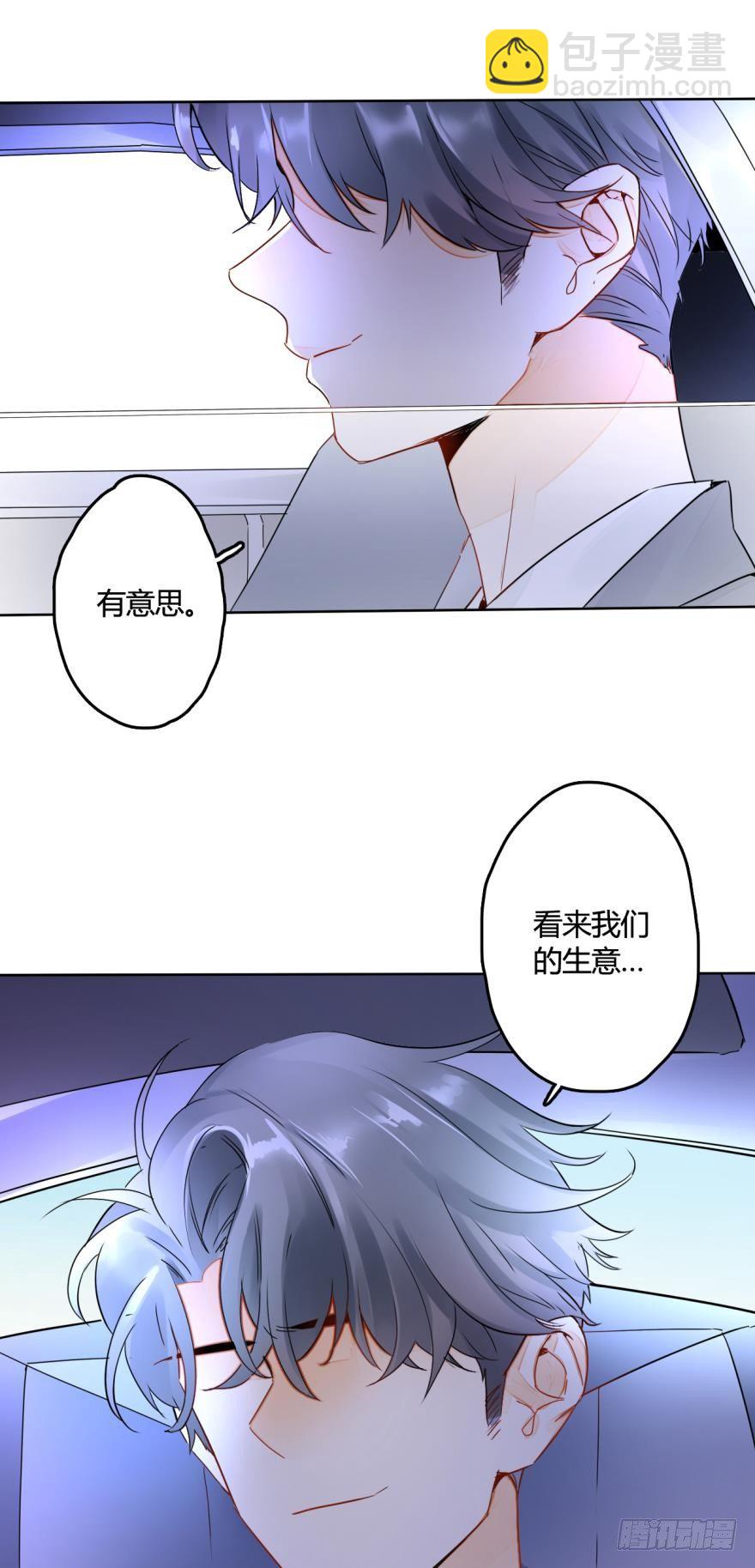 八话：总裁的新宠-第9话