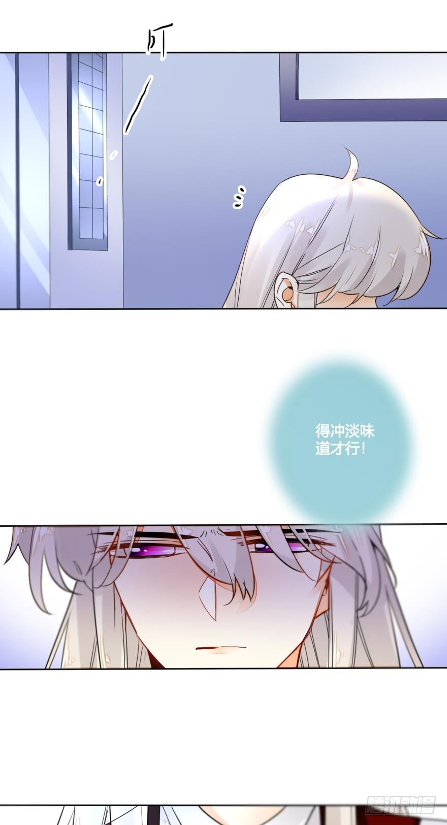 八话：总裁的新宠-第9话