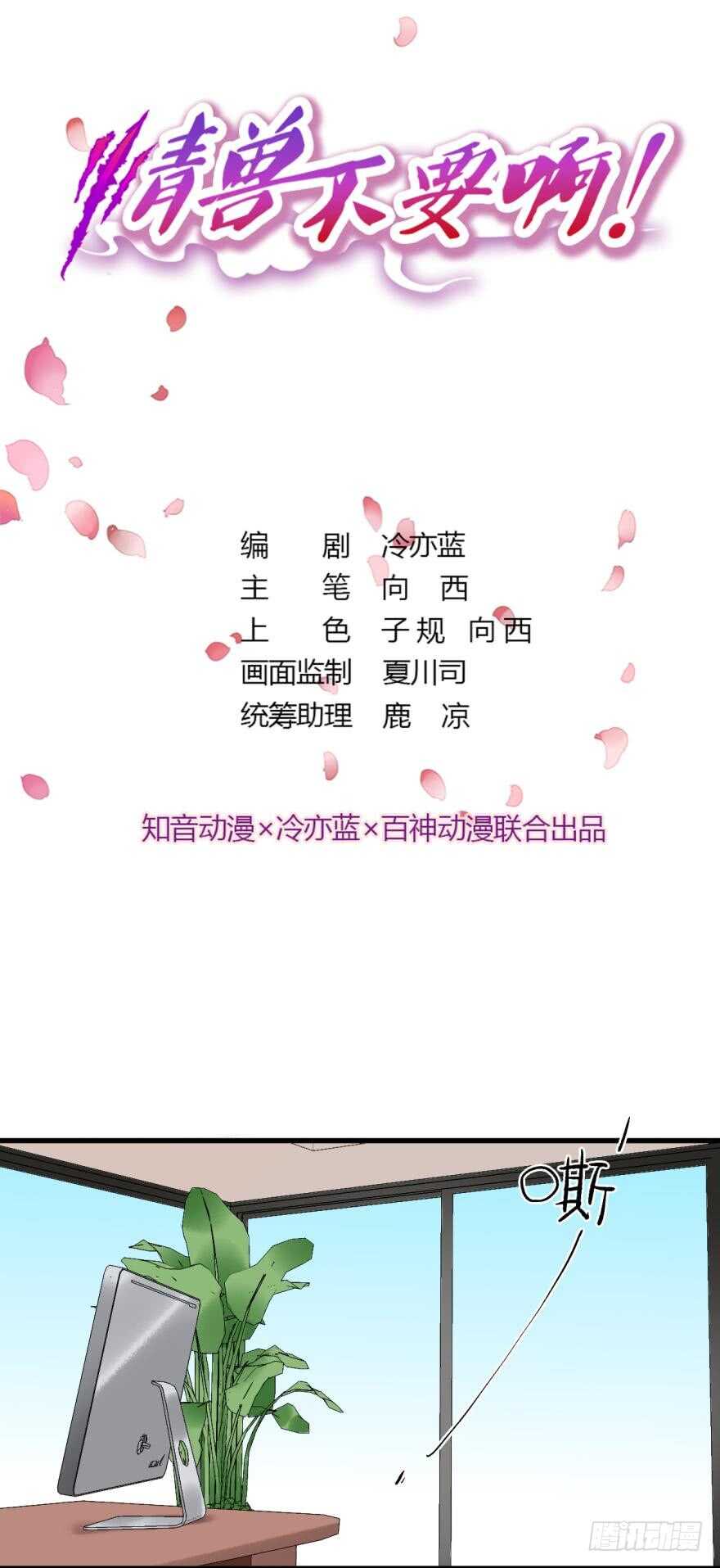 84话：我们解除婚约！-第73话