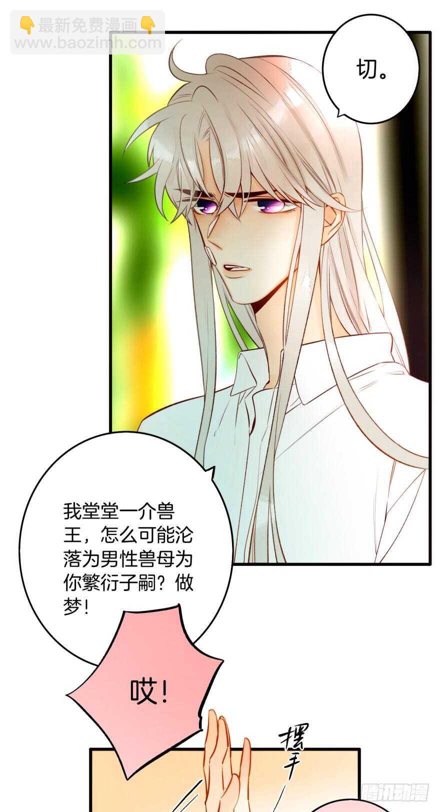 84话：我们解除婚约！-第73话