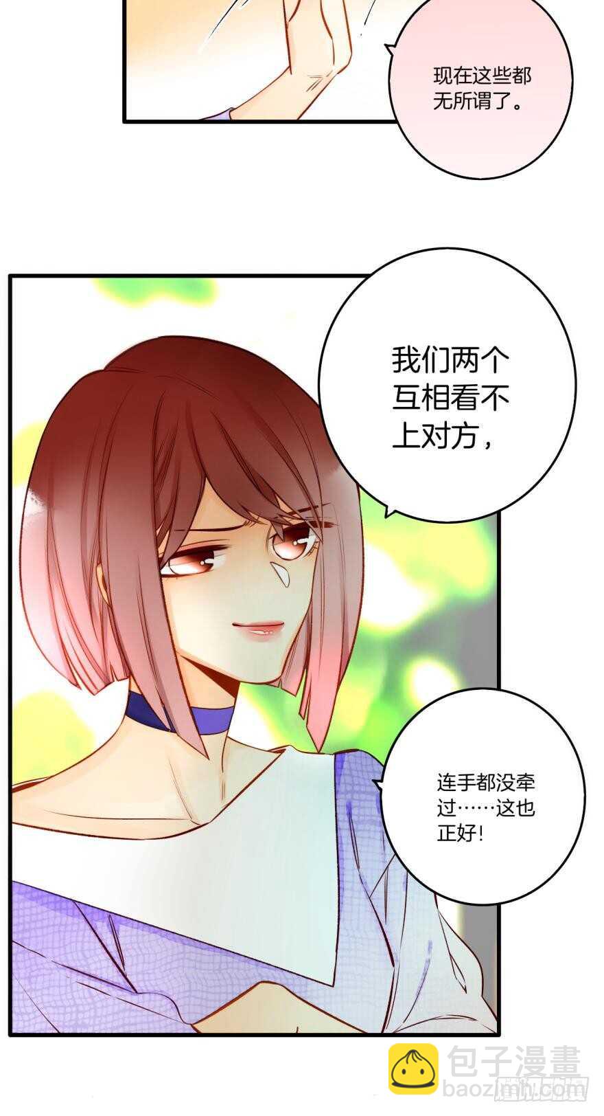 84话：我们解除婚约！-第73话