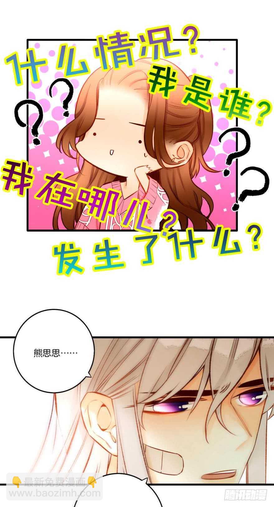 84话：我们解除婚约！-第73话