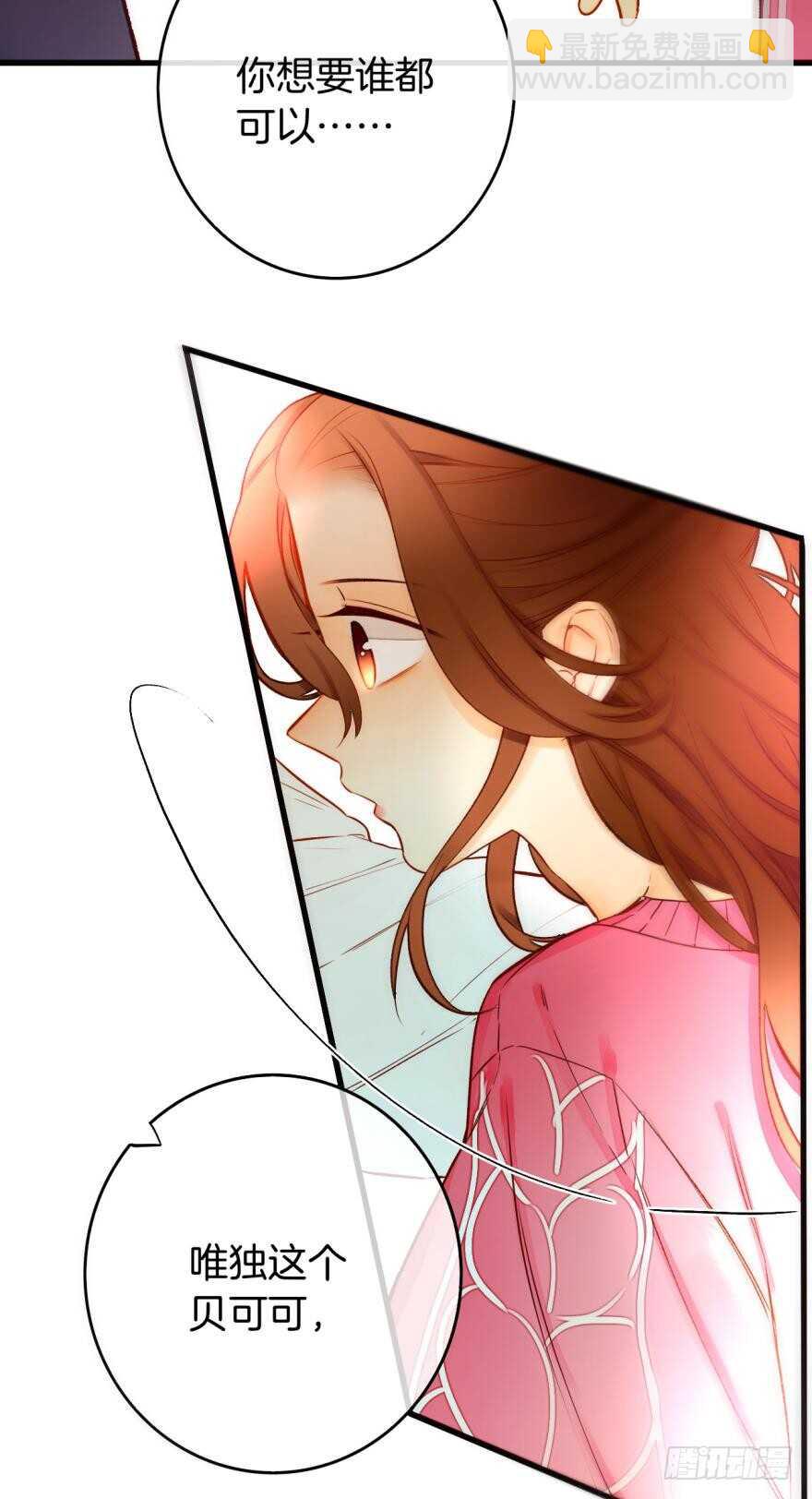 84话：我们解除婚约！-第73话