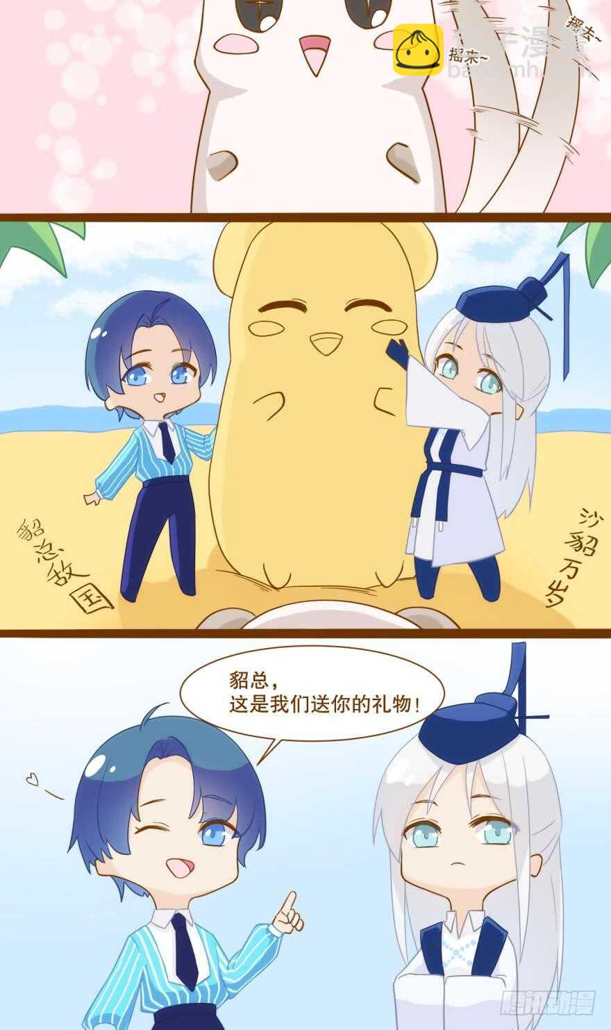 84话：我们解除婚约！-第73话