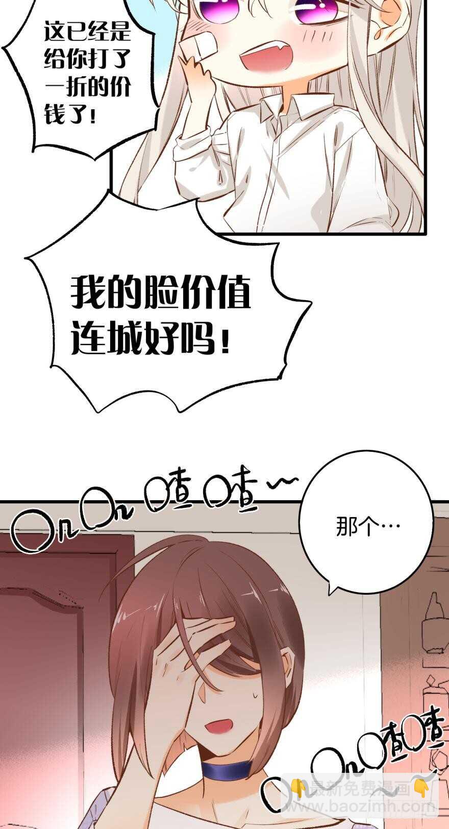 84话：我们解除婚约！-第73话