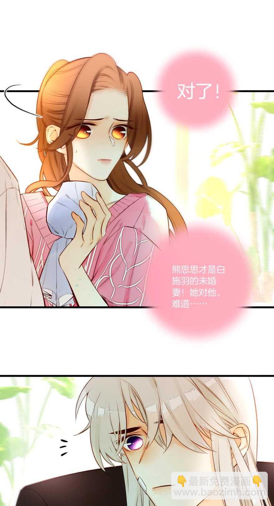 84话：我们解除婚约！-第73话