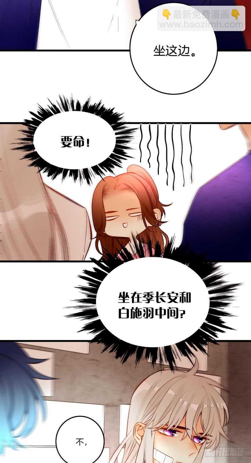 86话：你更喜欢谁？-第75话