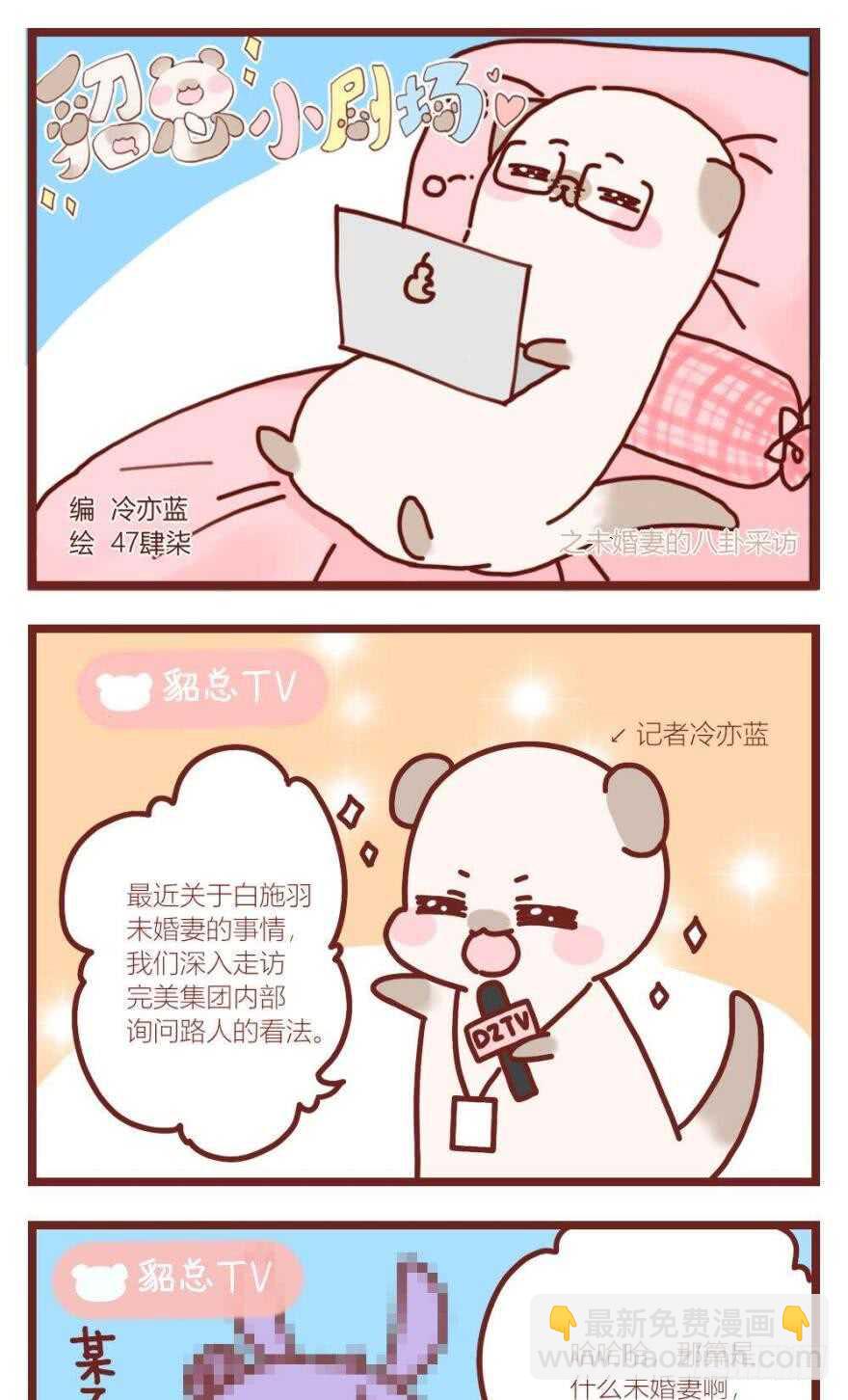 86话：你更喜欢谁？-第75话