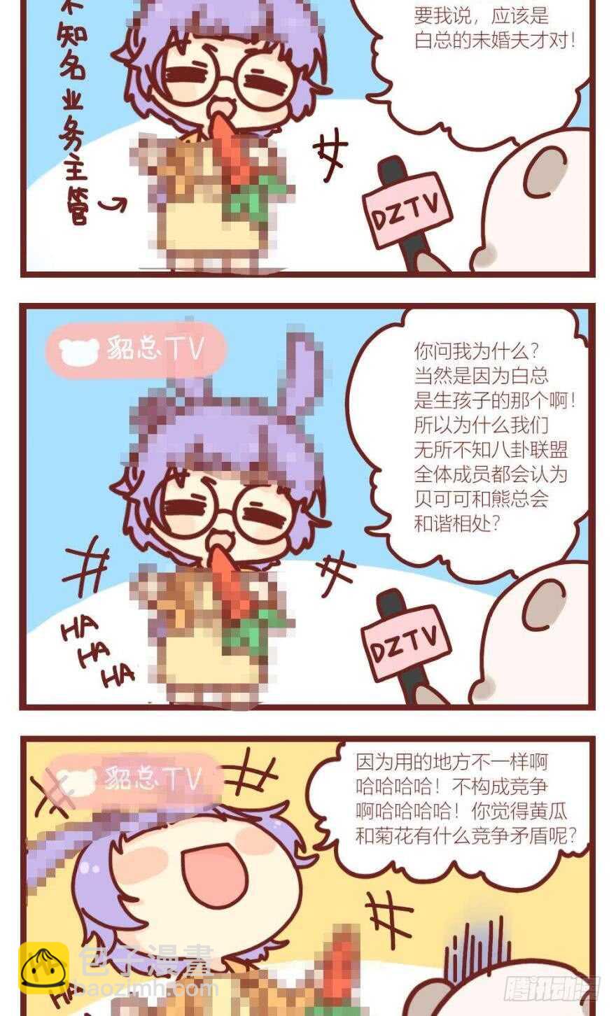 86话：你更喜欢谁？-第75话