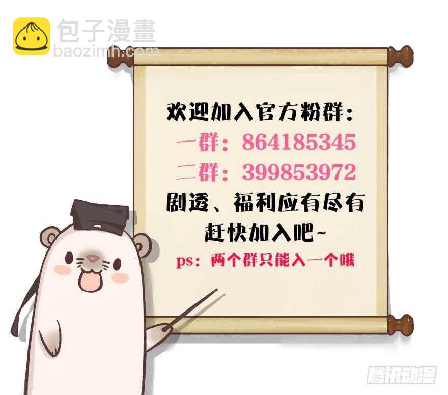 86话：你更喜欢谁？-第75话