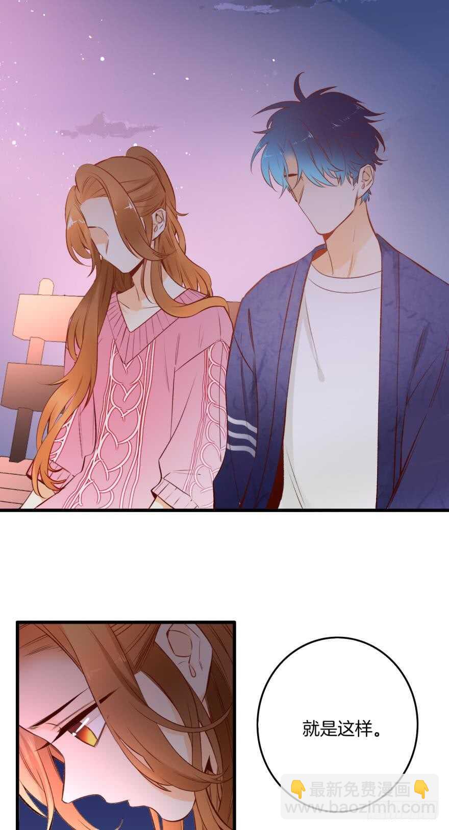89话：我从来都不喜欢你-第79话