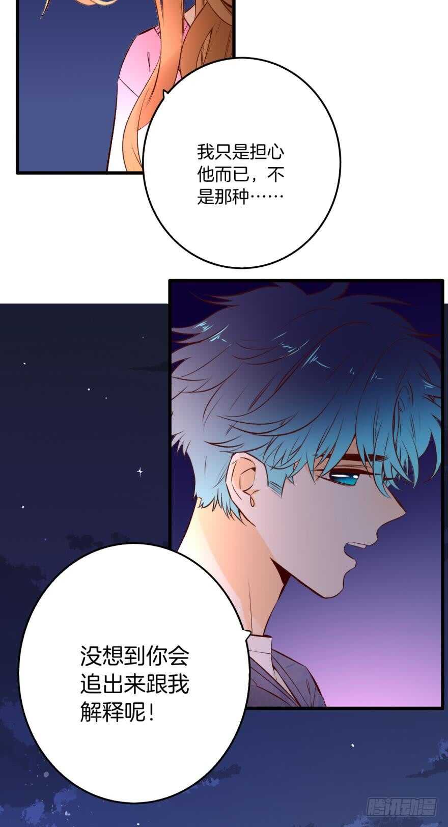 89话：我从来都不喜欢你-第79话