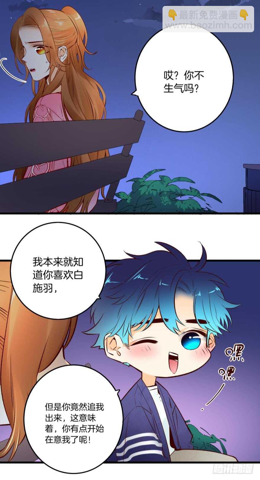 89话：我从来都不喜欢你-第79话