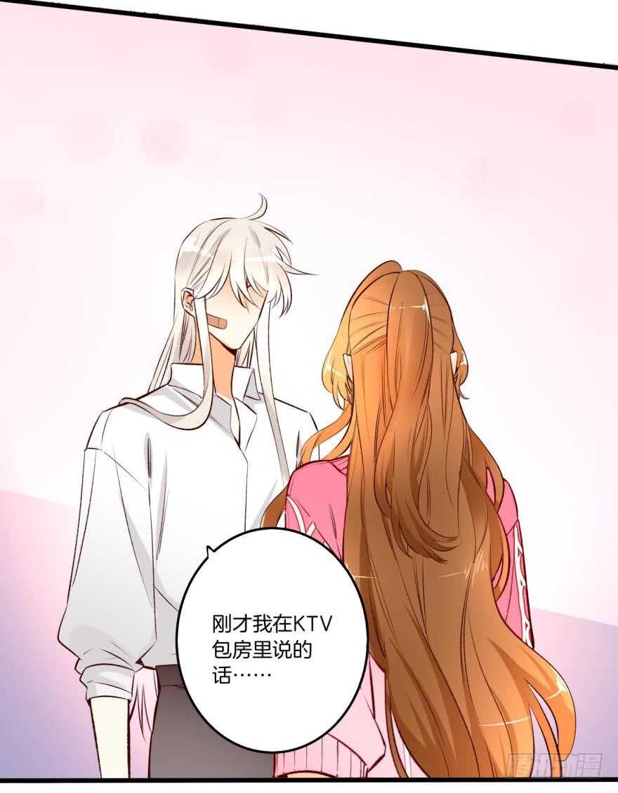 89话：我从来都不喜欢你-第79话