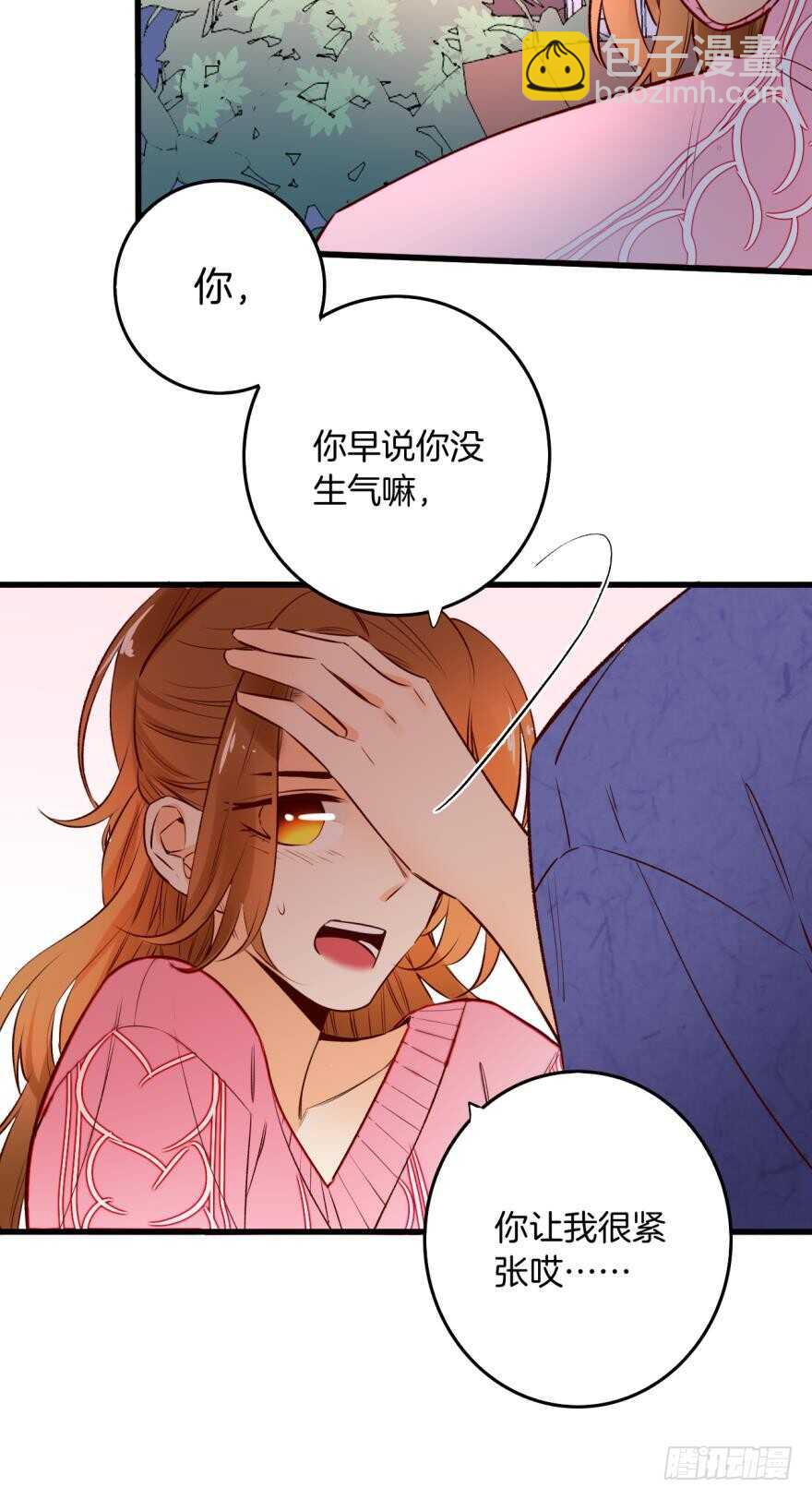 89话：我从来都不喜欢你-第79话