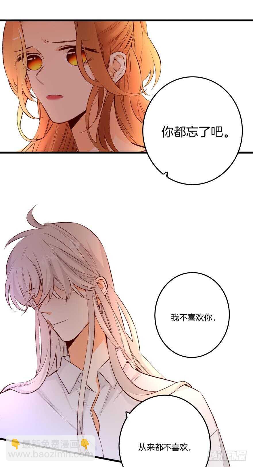 89话：我从来都不喜欢你-第79话