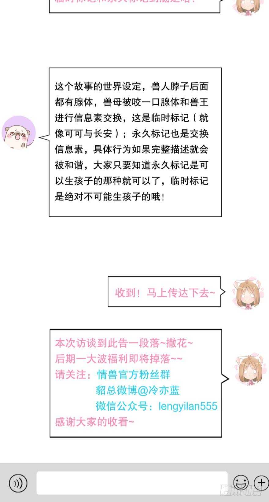 89话：我从来都不喜欢你-第79话