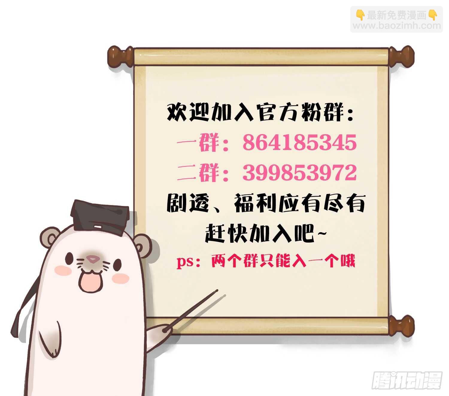 89话：我从来都不喜欢你-第79话