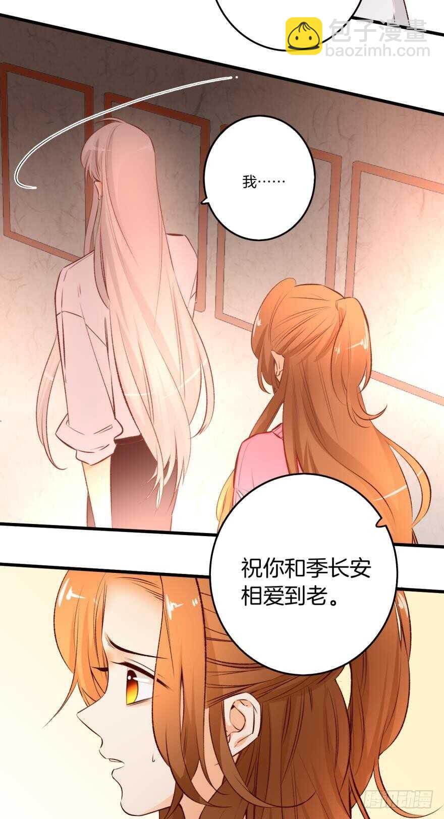 89话：我从来都不喜欢你-第79话