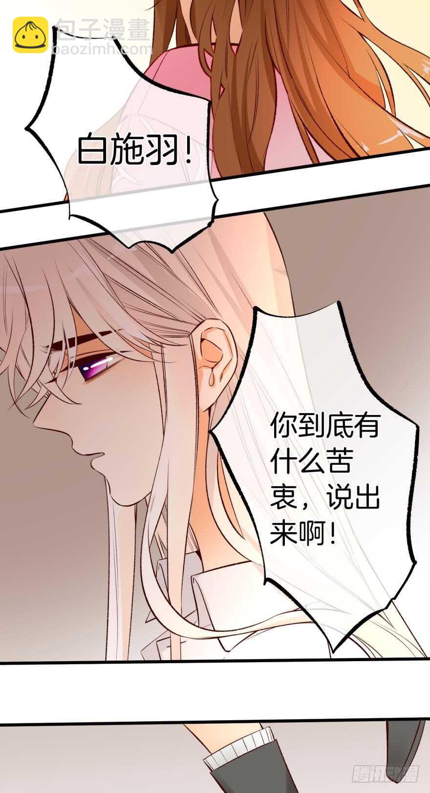89话：我从来都不喜欢你-第79话