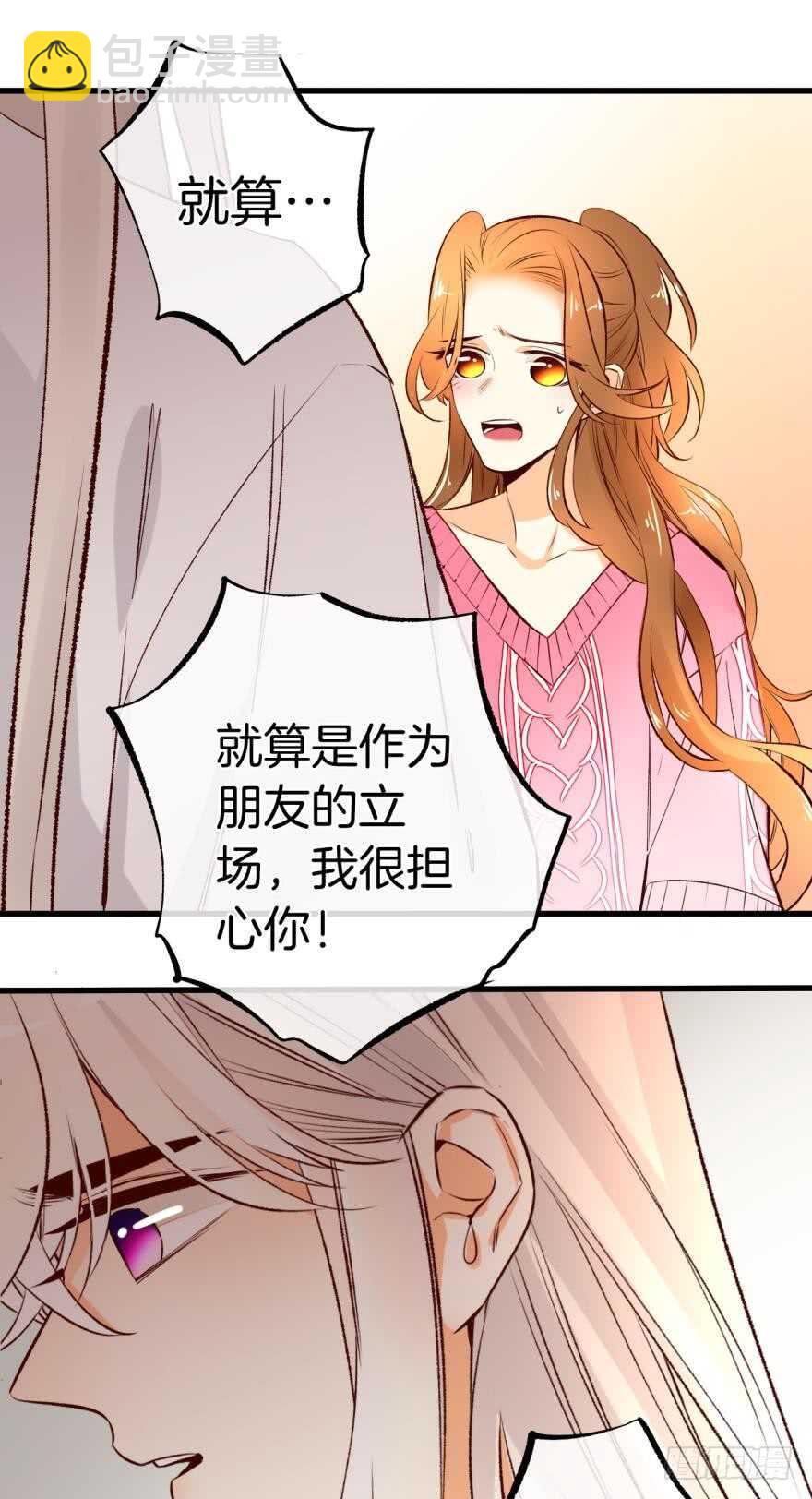 89话：我从来都不喜欢你-第79话
