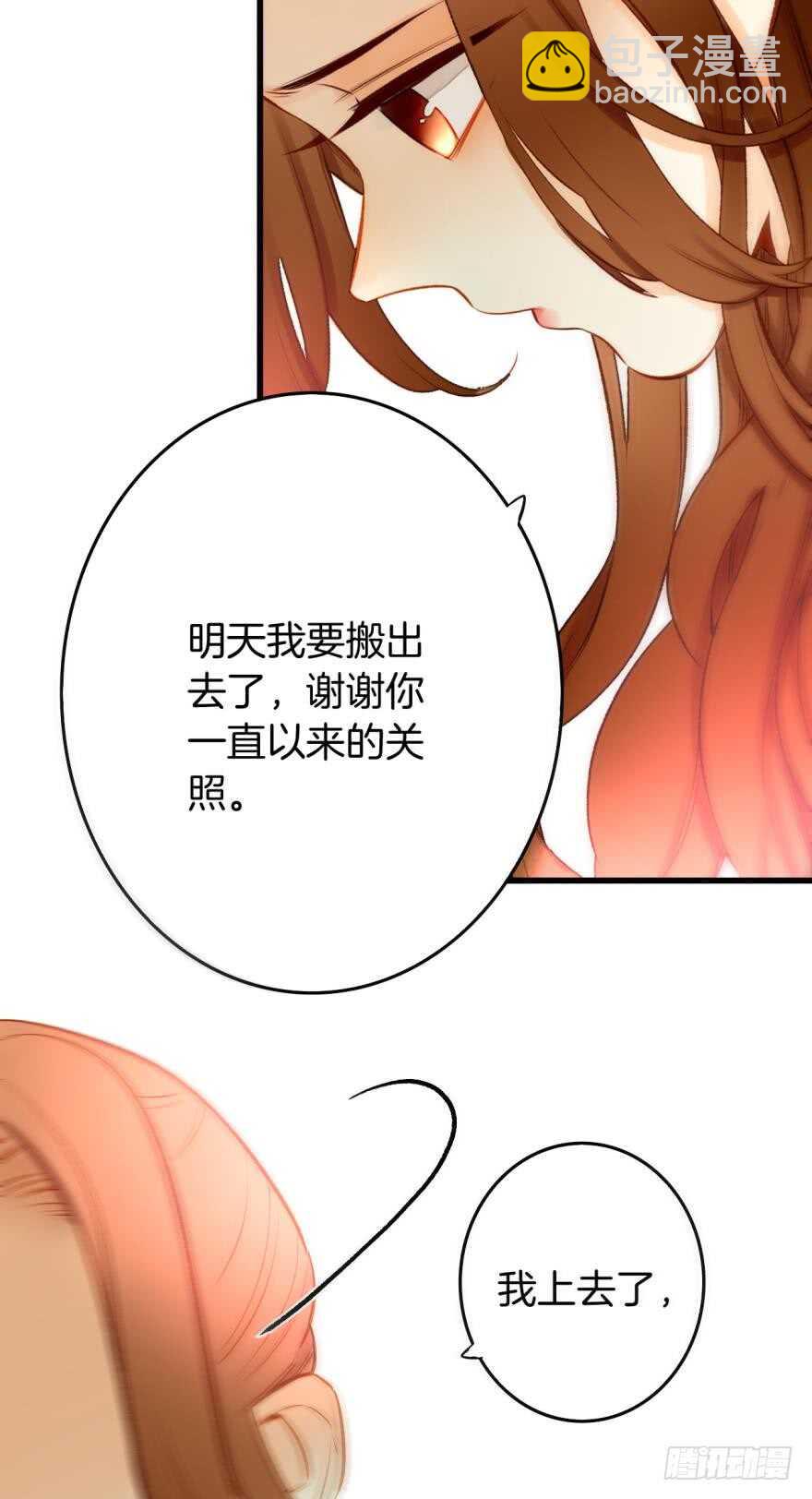 91话：谢谢你的关照-第81话