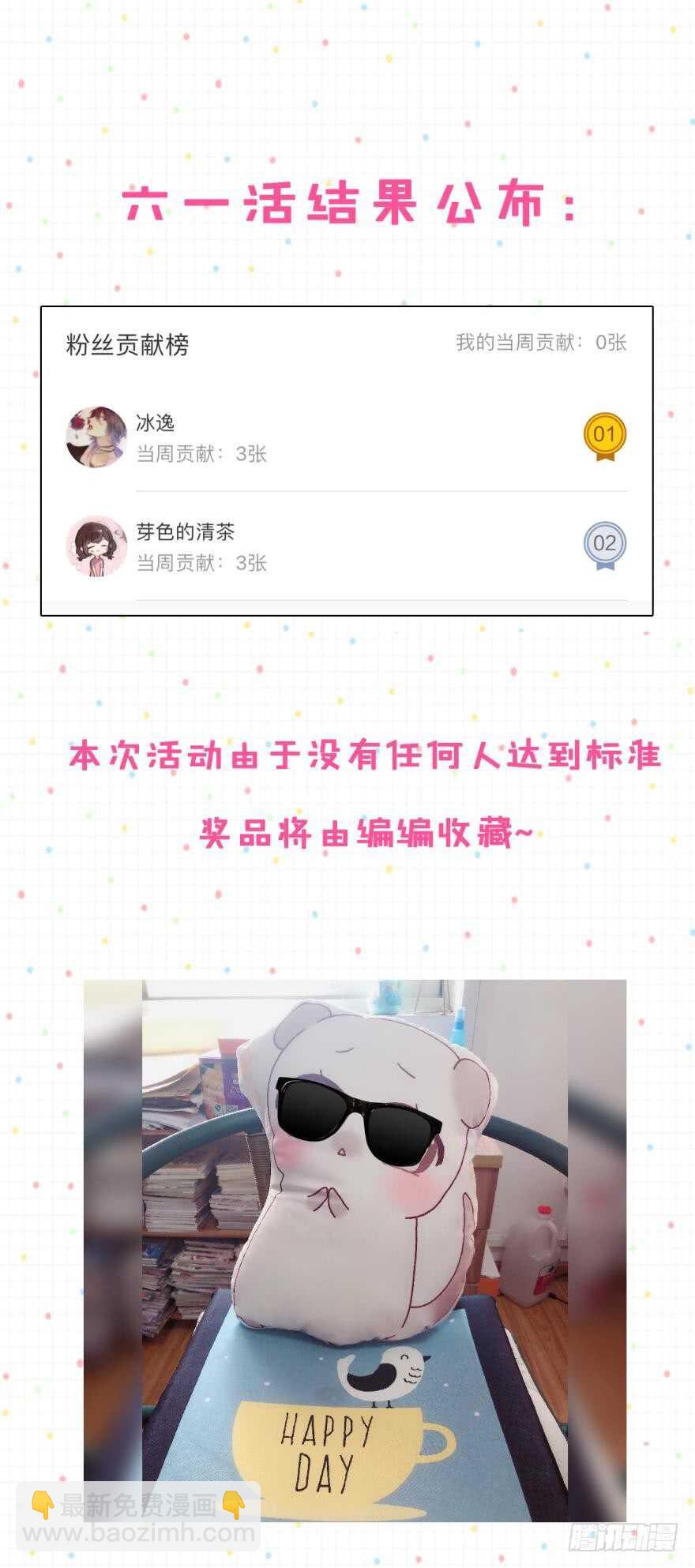 91话：谢谢你的关照-第81话