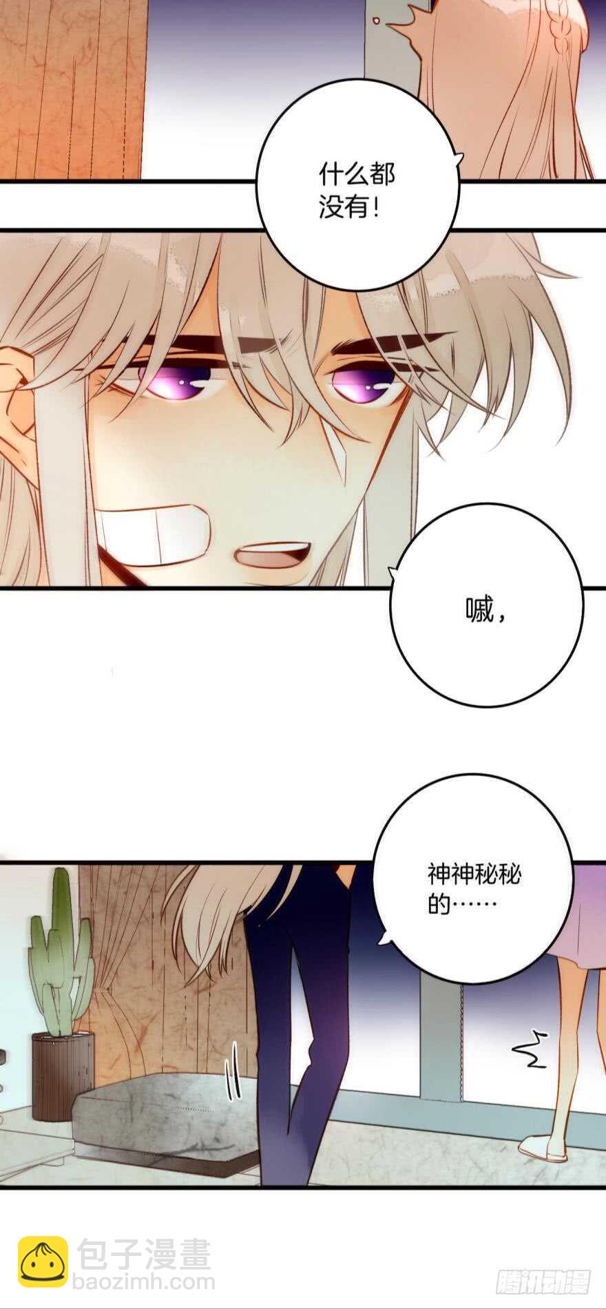 91话：谢谢你的关照-第81话